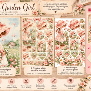 Little Garden Girl — Vintage Δημιουργική Συλλογή